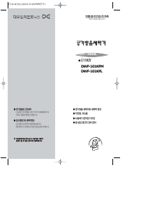 사용 설명서 대우 DWF-101KFM 세탁기