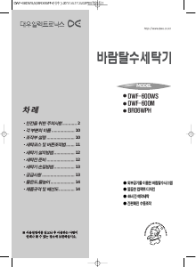 사용 설명서 대우 BR06WPH 세탁기