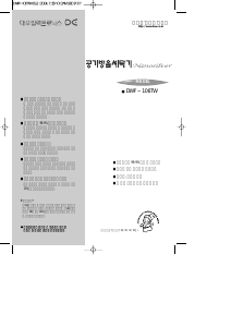 사용 설명서 대우 DWF-106TW 세탁기