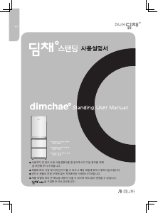 사용 설명서 딤채 LDT33JBMGSS 양문형 냉장고