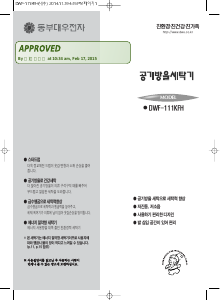 사용 설명서 대우 DWF-111KFH 세탁기