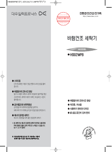 사용 설명서 대우 DWF-121HN 세탁기