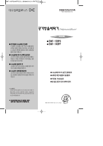 사용 설명서 대우 DWF-140PP 세탁기