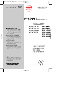 사용 설명서 대우 IPWF149HDJ 세탁기