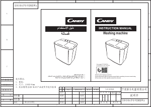 Handleiding Candy CATL 66128SZ-19 Wasmachine