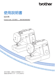 说明书 爱威特 Innov-is A80N 缝纫机