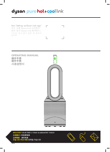 Handleiding Dyson HP02 Pure Hot + Cool Link Ventilator