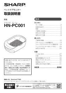 説明書 シャープ HN-PC001 猫用 トイレ