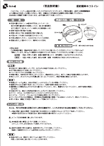 説明書 リッチェル 56081 猫用 トイレ