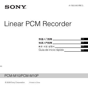 说明书 索尼 PCM-M10 录音机