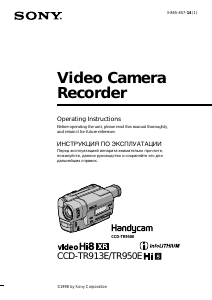 Manual Sony CCD-TR950E Camcorder