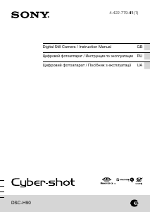 Посібник Sony Cyber-shot DSC-H90 Цифрова камера