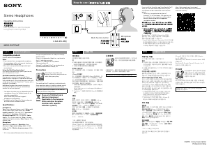 Посібник Sony MDR-ZX770AP Навушник