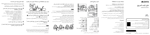 كتيب أس سوني NWZ-WS613 مشغل ملفات Mp3