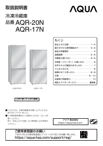 説明書 アクア AQR-361A 冷蔵庫-冷凍庫