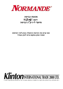 מדריך Normande KL-1310 מכונת כביסה