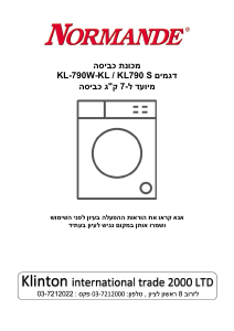 מדריך Normande KL-790S מכונת כביסה