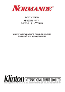 מדריך Normande KL-1270W מכונת כביסה