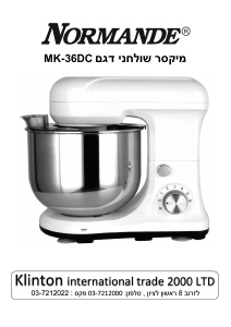מדריך Normande MK-36DC מיקסר עומד