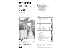 説明書 三菱 MA-837 空気洗浄器