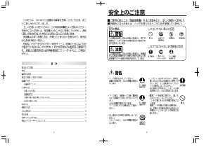 説明書 大宇 DR-52AS 冷蔵庫