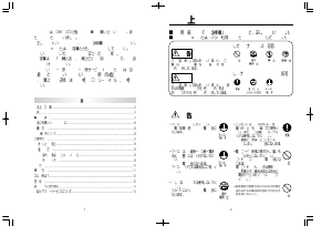 説明書 大宇 DR-77AS 冷蔵庫