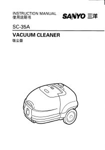 Manual Sanyo SC-35A Vacuum Cleaner