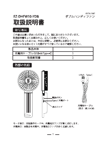 説明書 エルソニック EZ-DHFW10-YDB 扇風機