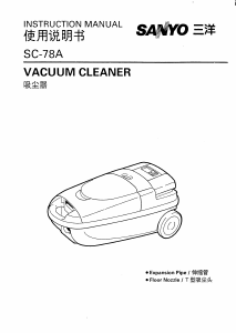 Manual Sanyo SC-78A Vacuum Cleaner