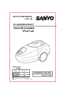 كتيب مكنسة كهربائية SC-B550 Sanyo