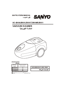 كتيب مكنسة كهربائية SC-B551 Sanyo