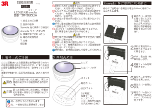 説明書 3R 3R-SMOLIA 拡大鏡