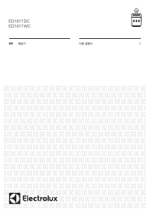 사용 설명서 일렉트로룩스 ED1671DC 제습기