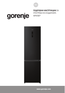 Наръчник Gorenje NRK620AABXL4 Хладилник-фризер
