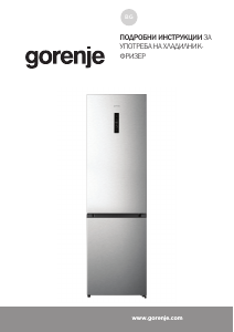 Наръчник Gorenje NRK620AAXL4 Хладилник-фризер