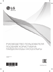 Руководство LG VS8706SCM Пылесос