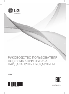 Руководство LG VS8606SCM Пылесос