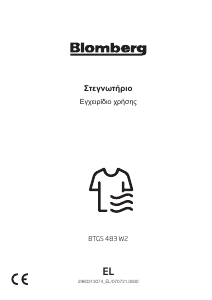 Εγχειρίδιο Blomberg BTGS 483 W2 Στεγνωτήριο