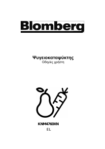 Εγχειρίδιο Blomberg KNM 4760 XN Ψυγειοκαταψύκτης