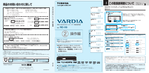 説明書 東芝 RD-X8 Vardia DVDプレイヤー