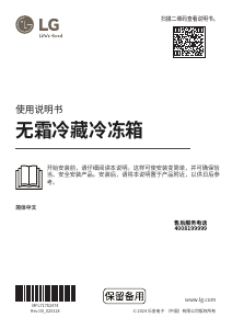 说明书 LG F664MPY88D 冷藏冷冻箱