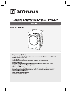 Εγχειρίδιο Morris WBW-95299 Πλυντήριο