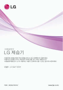 사용 설명서 엘지 LD-106DR 제습기