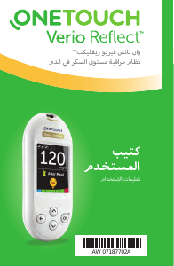 كتيب OneTouch Verio Reflect جهاز قياس سكر الدم