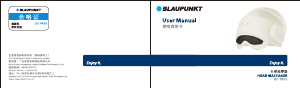 说明书 蓝宝 BP-TB05 按摩器