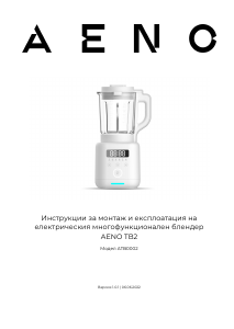 Наръчник AENO TB2 Блендер