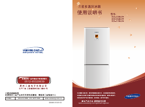 说明书 三星BCD-230NJVG冷藏冷冻箱