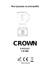 Manual Crown CB-5066 Blender