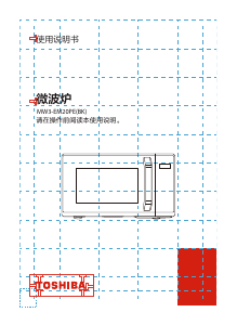 Handleiding Toshiba MW3-EM20PE(BK) Magnetron