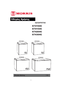 Εγχειρίδιο Morris S74104C Καταψύκτης